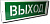 Оповещатель пожарный световой ОПОП 1-8 "Пожар",220В