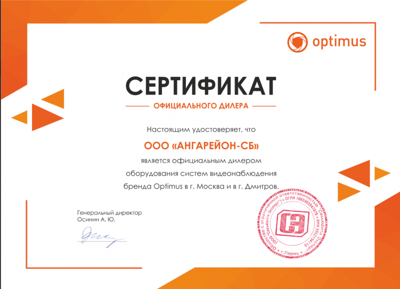 Сертификат дилера Optimus