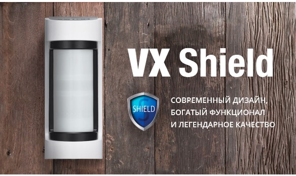 Уличные извещатели серии VX Shield от OPTEX: современный дизайн, богатый функционал!