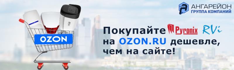 Мы  на OZON.ru